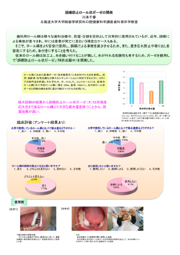 ひもくん宣伝.pdf